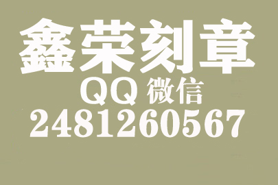 个体户公章去哪里刻？临沧刻章