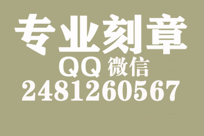 海外合同章子怎么刻？临沧刻章的地方