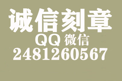 公司财务章可以自己刻吗？临沧附近刻章